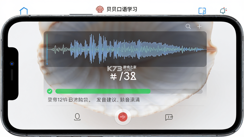 扇贝口语 v2.9.701 官方app下载安装 截图