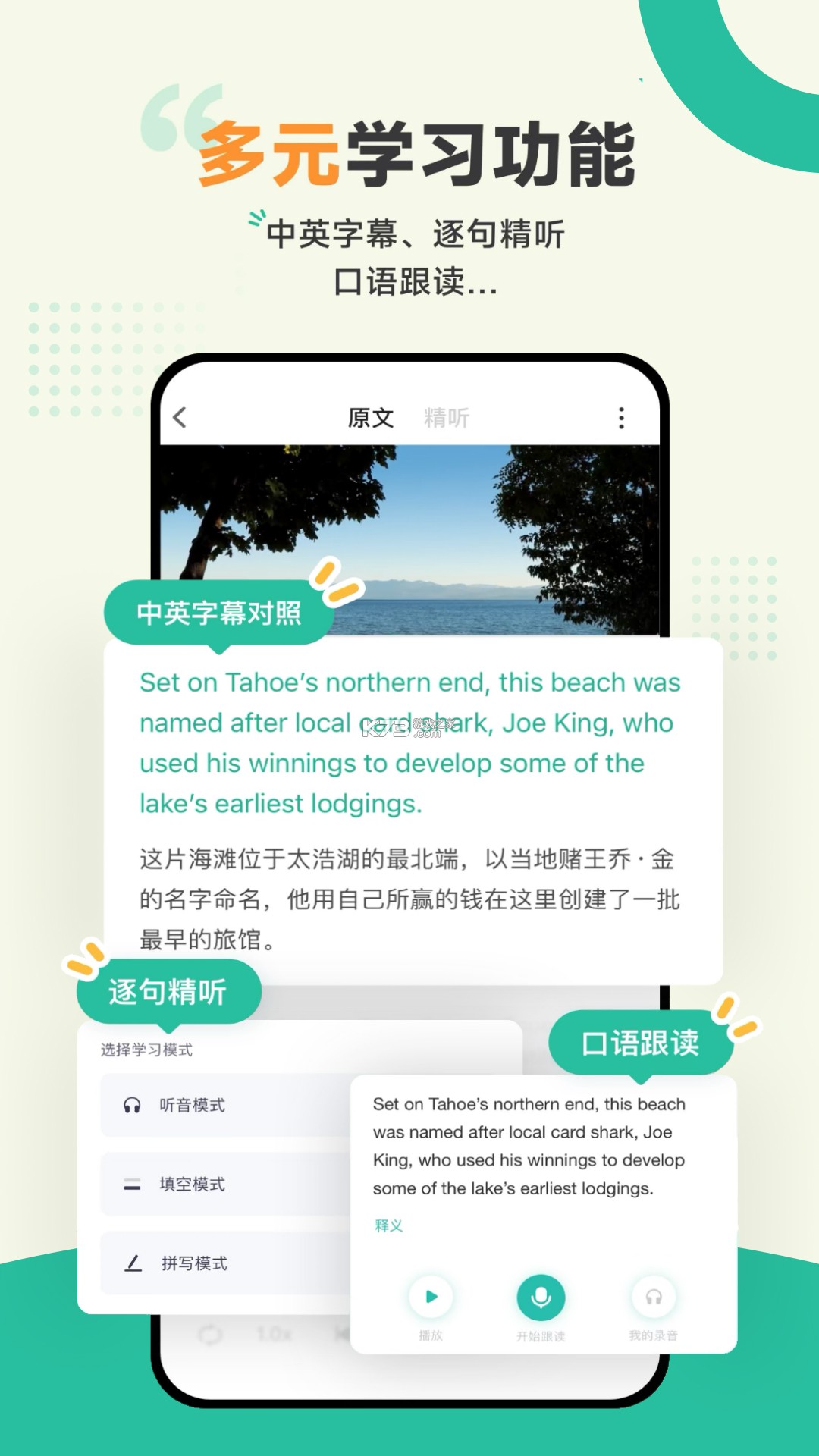 扇贝口语 v2.9.701 官方app下载安装 截图