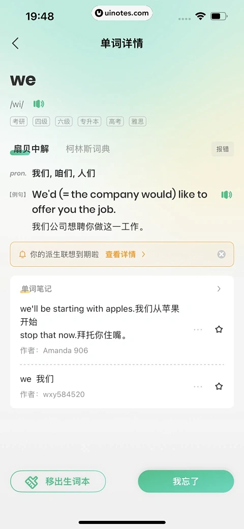扇贝口语 v2.9.701 官方app下载安装 截图