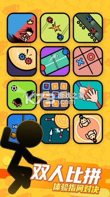 双人游戏 v480 安卓下载 截图