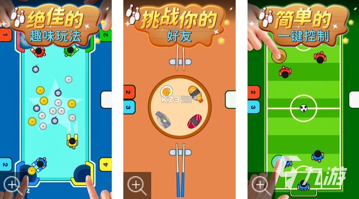双人游戏 v480 安卓下载 截图