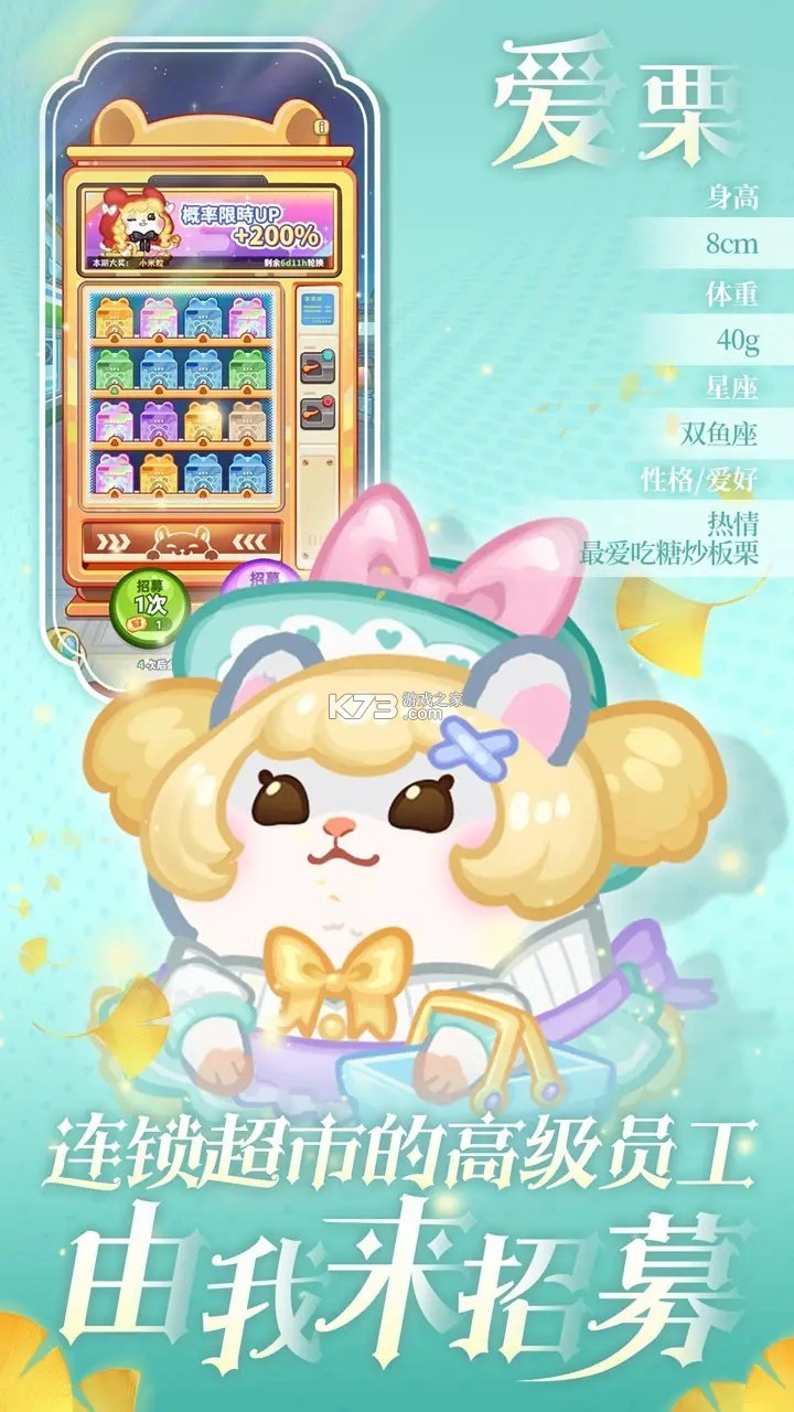 黄金店长 v1.0.0 官方下载安装 截图