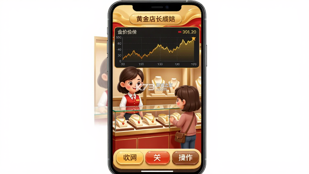 黄金店长 v1.0.0 官方下载安装 截图