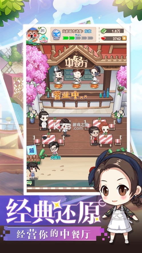 黄金店长 v1.0.0 官方下载安装 截图