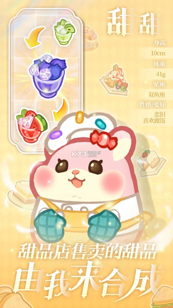 黄金店长 v1.0.0 官方下载安装 截图