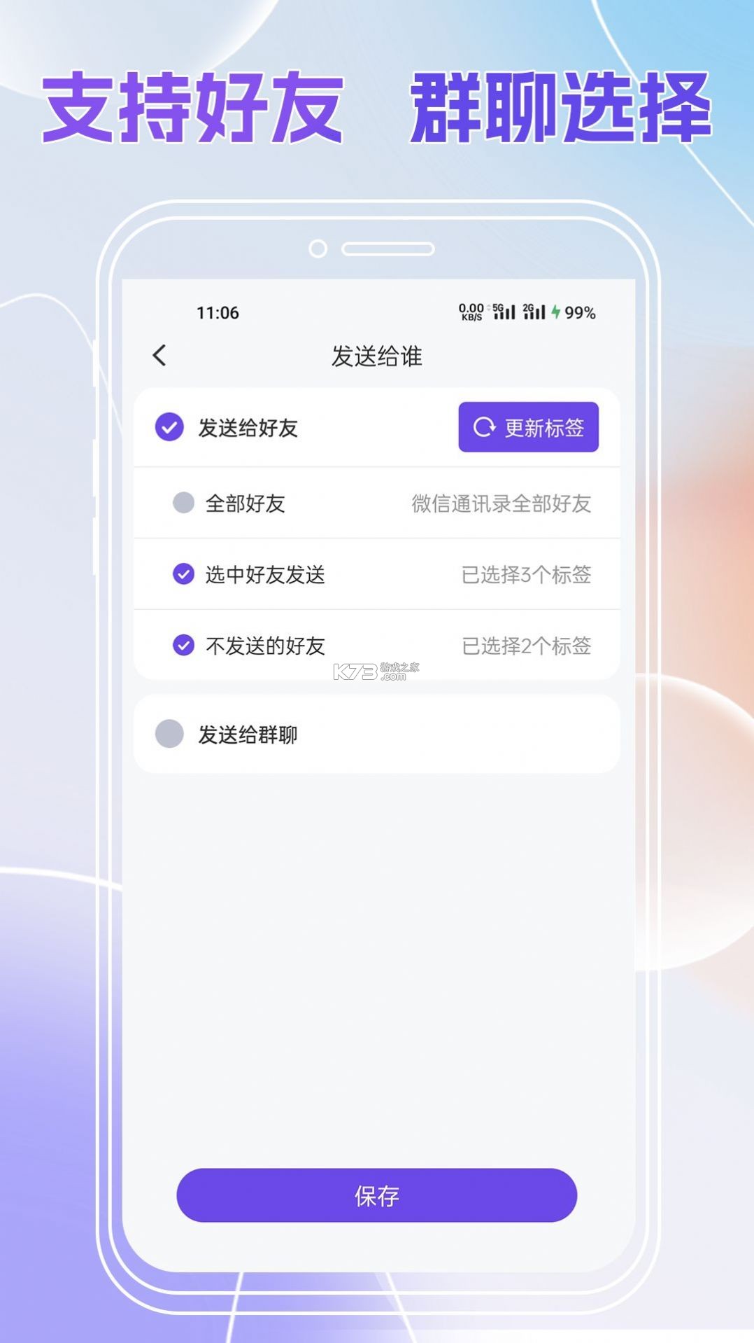 全能王(全能王扫描) v3.5.50.50 官方app下载安装 截图