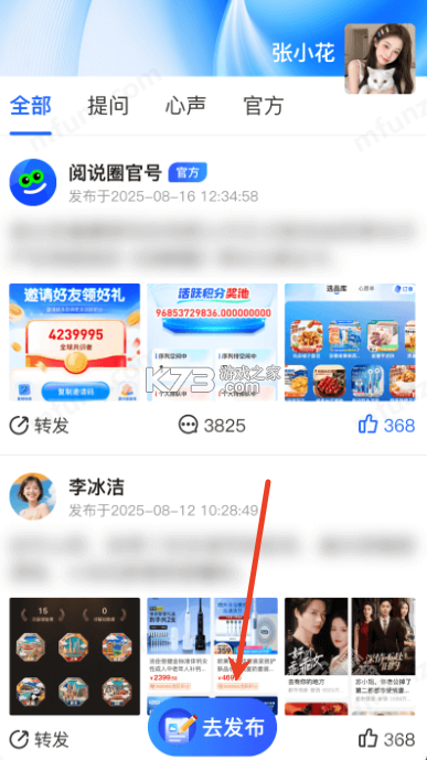 阅说圈 v1.1.7 官方app下载安装 截图