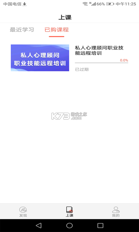 思源心理 v6.6.0 app下载 截图