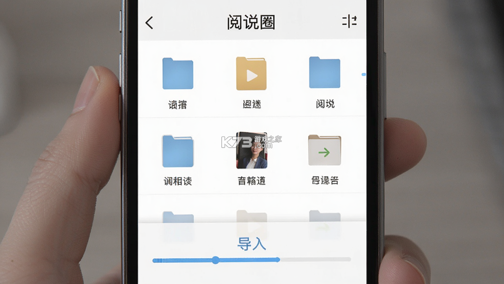 阅说圈 v1.1.7 官方app下载安装 截图