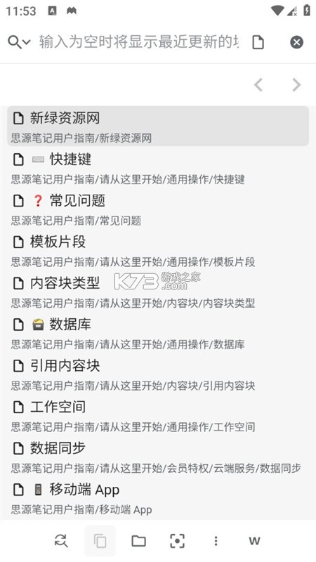 思源心理 v6.6.0 app下载 截图