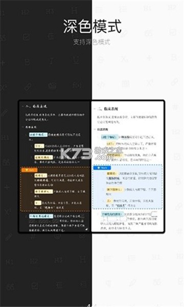思源心理 v6.6.0 app下载 截图