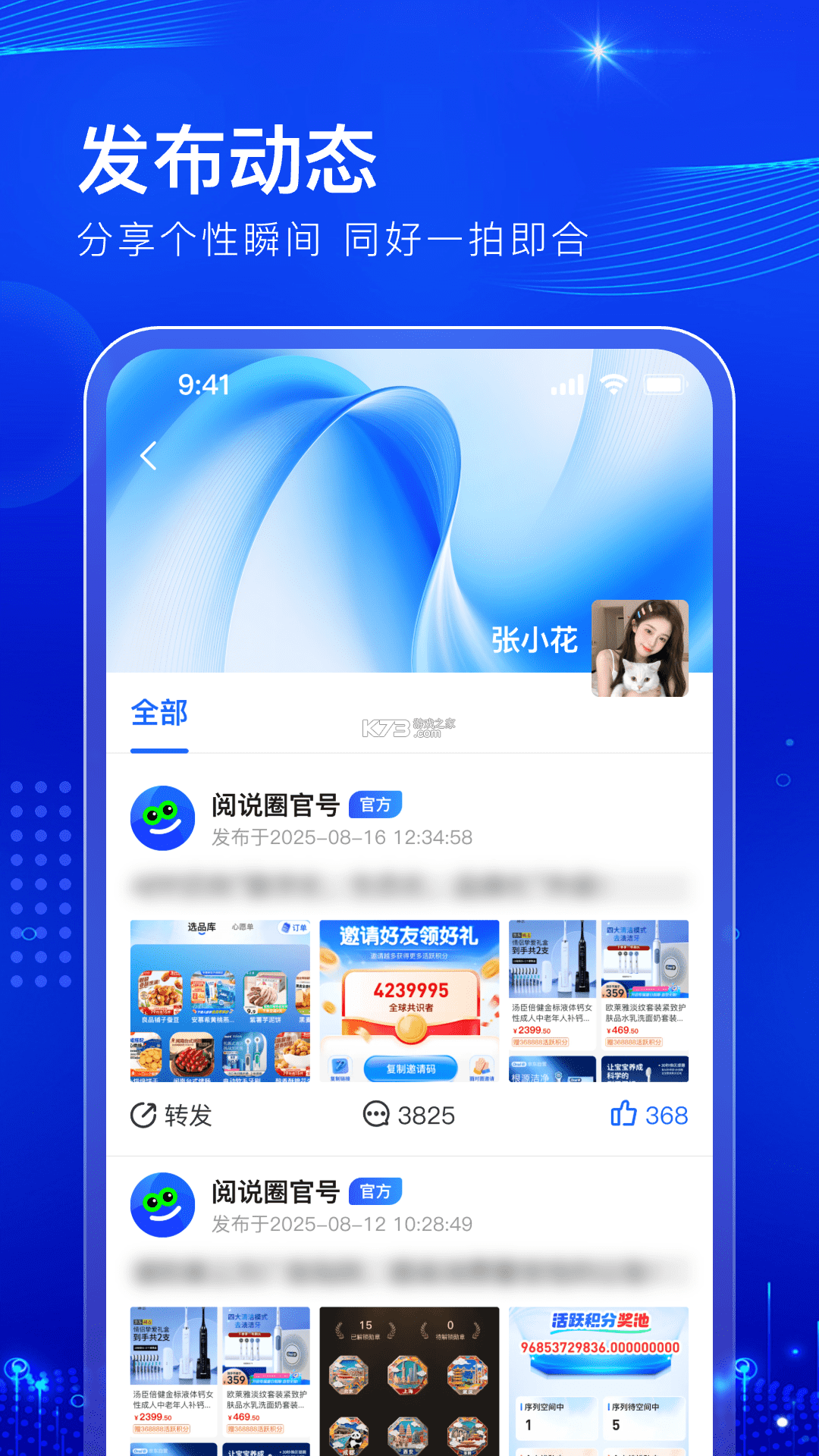 阅说圈 v1.1.7 官方app下载安装 截图
