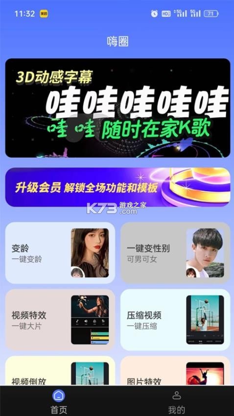 阅说圈 v1.1.7 官方app下载安装 截图