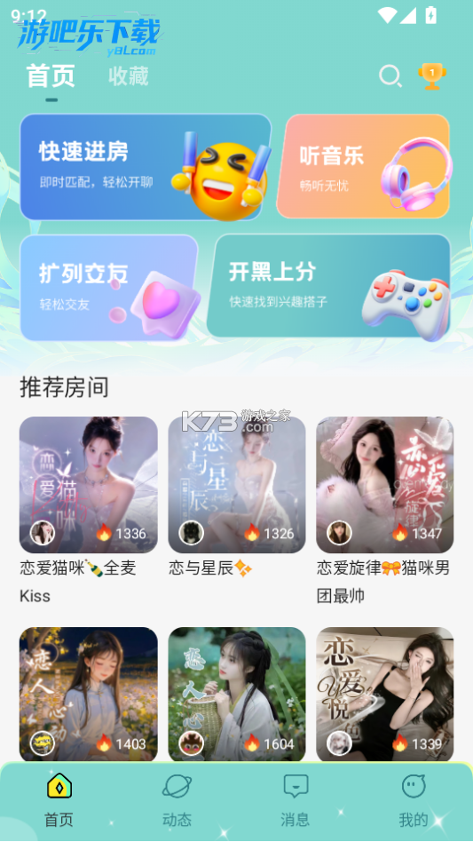欢渝 v2.1.3 官方app下载安装 截图