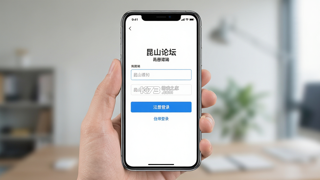 昆山论坛 v7.0.0 安卓app下载 截图