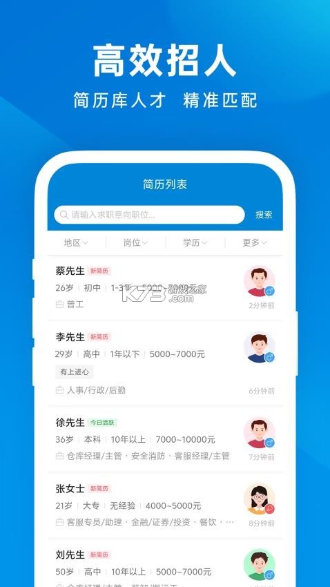 昆山论坛 v7.0.0 安卓app下载 截图