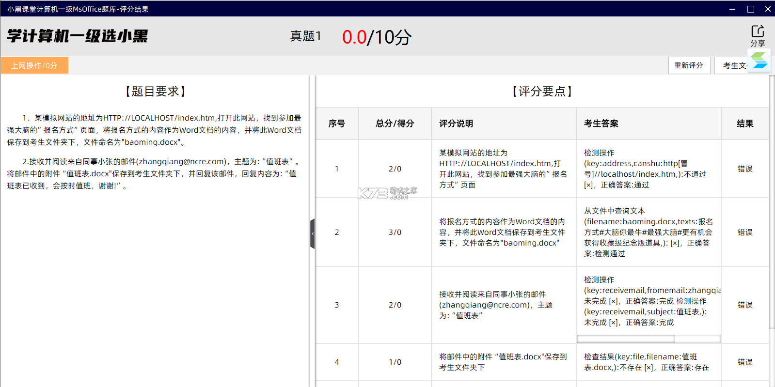 小黑课堂HD v1.3.8 安卓app下载 截图