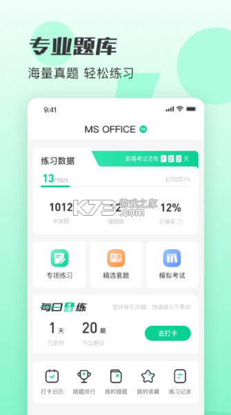 小黑课堂HD v1.3.8 安卓app下载 截图