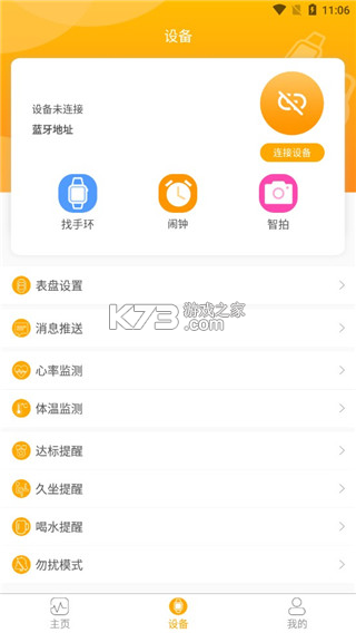 QRunning vV1.3.10 下载手机版 截图
