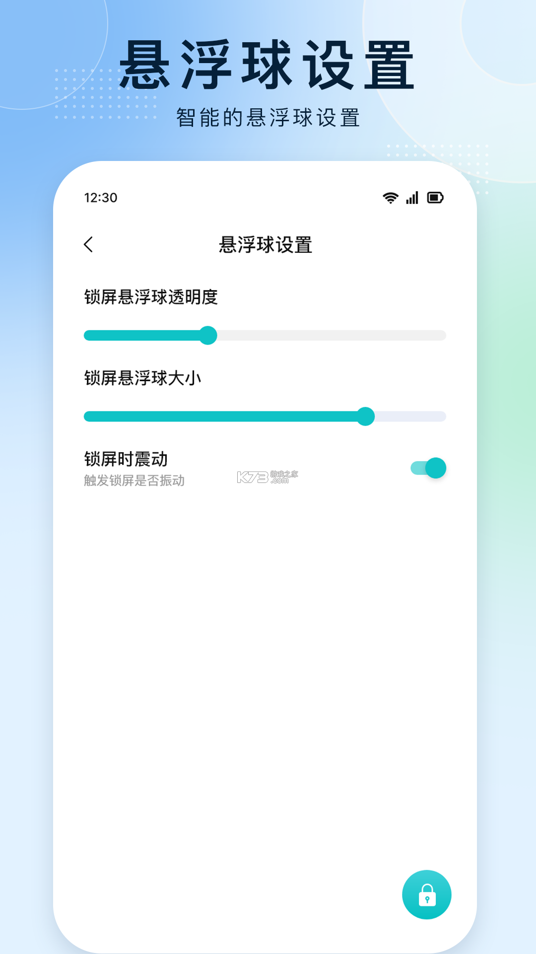 光氪锁屏 v2.4.8 app下载 截图