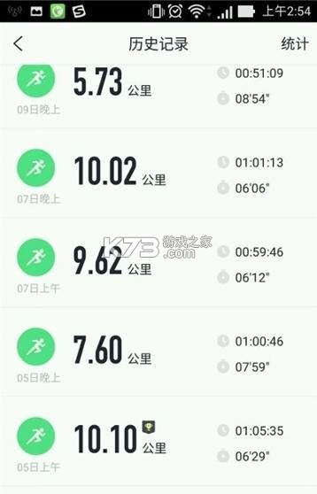 QRunning vV1.3.10 下载手机版 截图