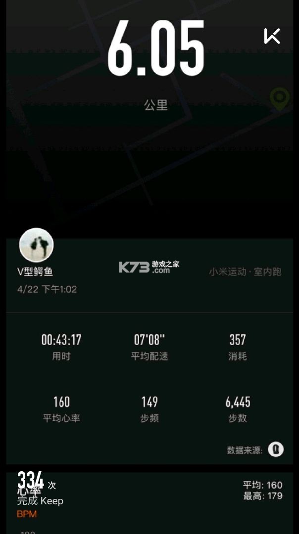 QRunning vV1.3.10 下载手机版 截图