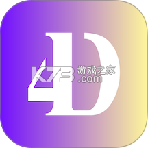 四维星智绘 vV2.4.9 下载