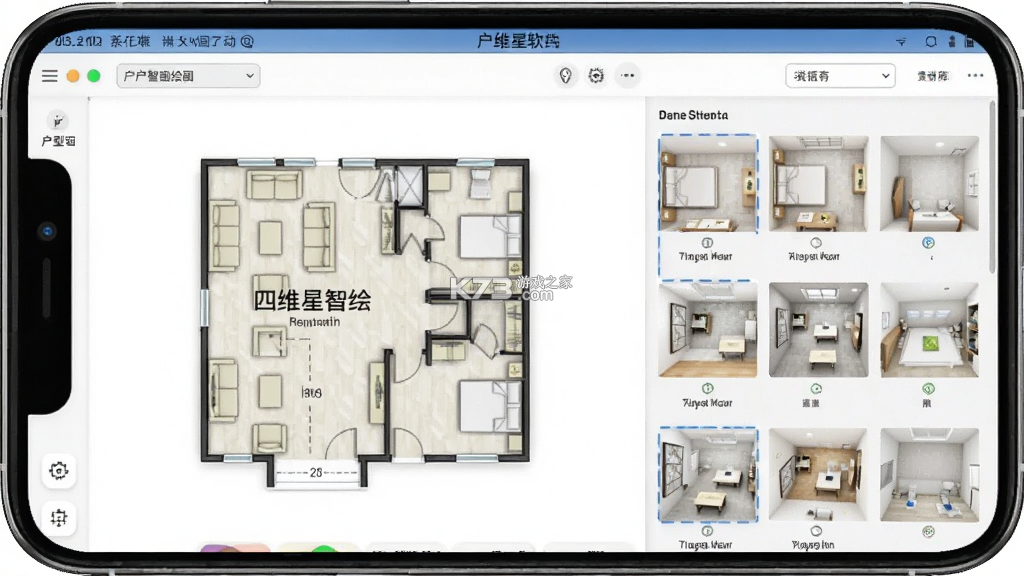 四维星智绘 vV2.4.9 下载