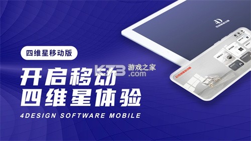 四维星智绘 vV2.4.9 下载 截图