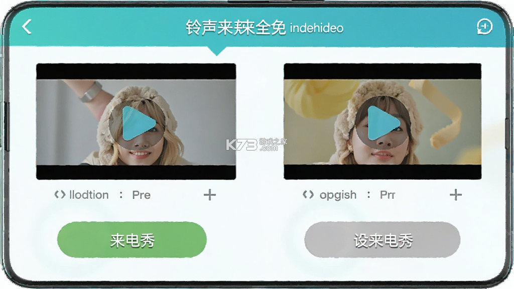 铃声来电多全免 v1.0.2.1001 官方app下载安装 铃声来电多全免 v1.0.2.1001 官方app下载安装