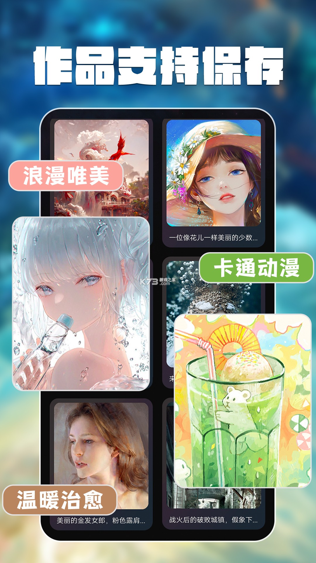 四维星智绘 vV2.4.9 下载 截图