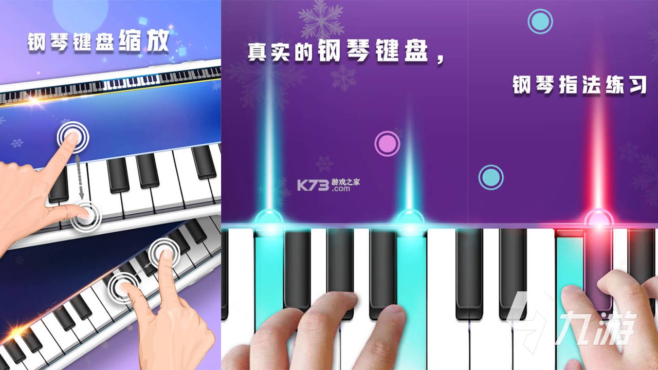 律动钢琴 v1.0 官方下载安装 截图