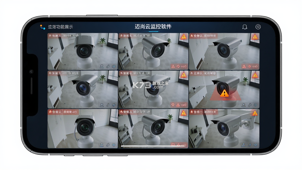 迈尚云 v1.0.57 下载官方版 截图