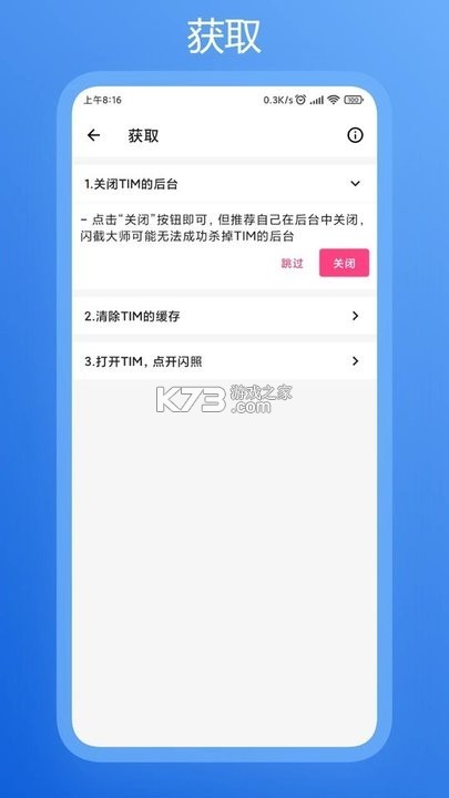 闪乐提 v1.0.12 安卓app下载 截图
