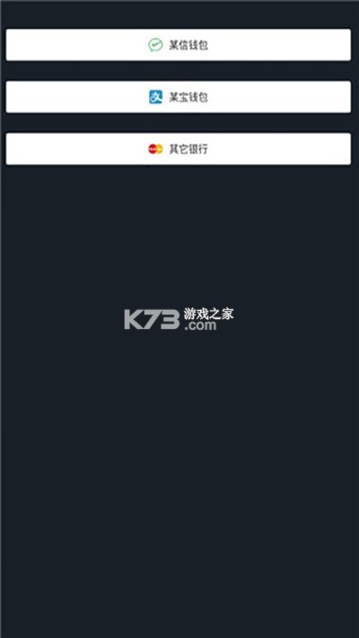 钱包请等等 v1.0.1 app下载免费 截图