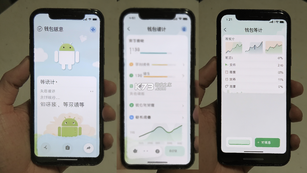 钱包请等等 v1.0.1 app下载免费 截图