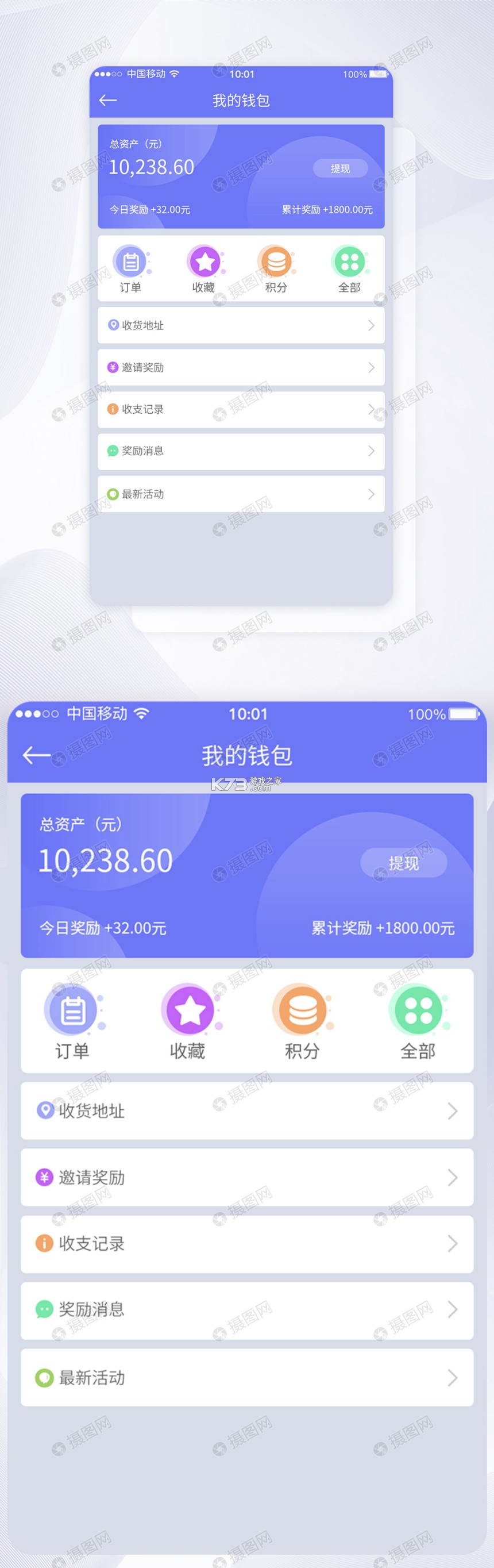 钱包请等等 v1.0.1 app下载免费 截图