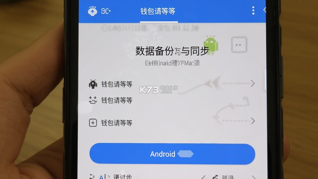 钱包请等等 v1.0.1 app下载免费 截图