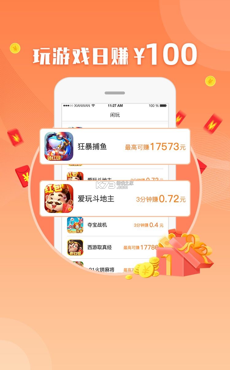 钱包请等等 v1.0.1 app下载免费 截图