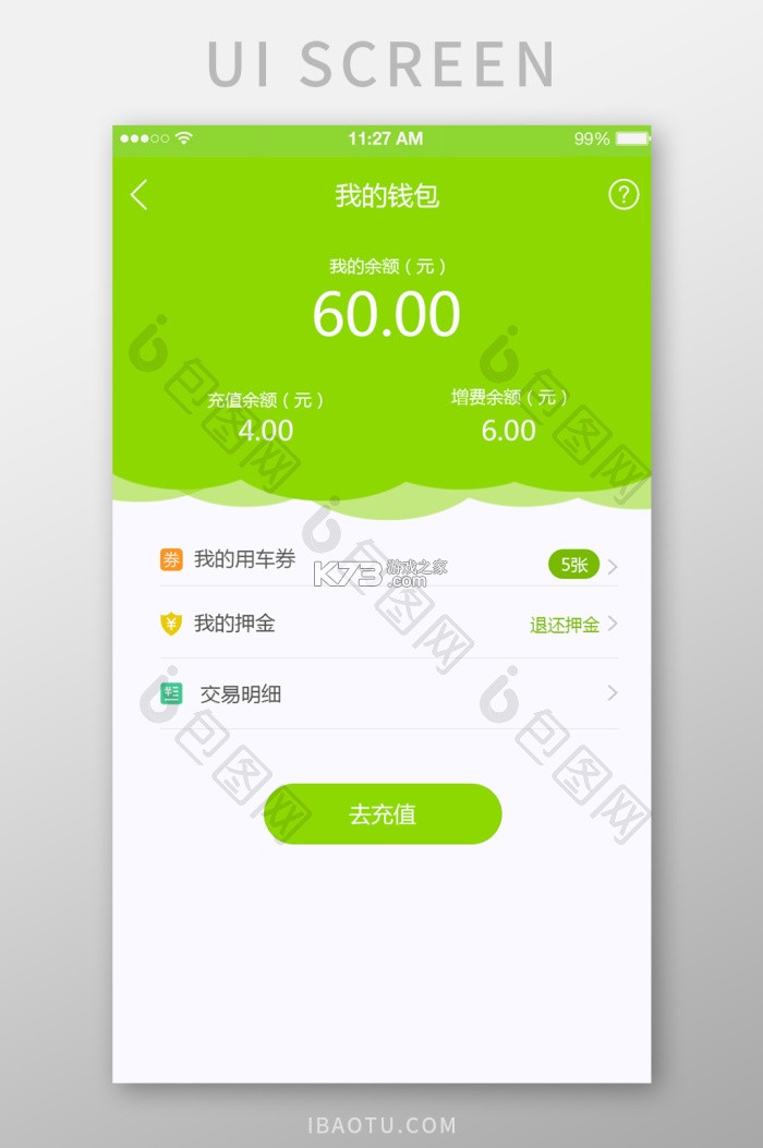 钱包请等等 v1.0.1 app下载免费 截图