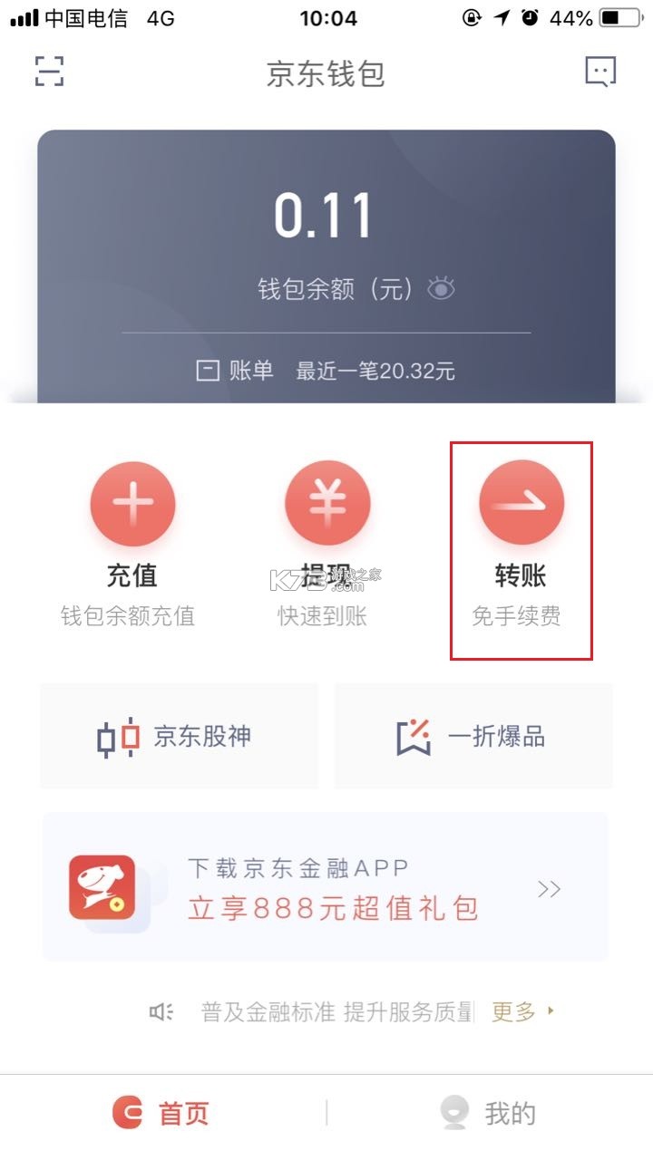 钱包请等等 v1.0.1 app下载免费 截图