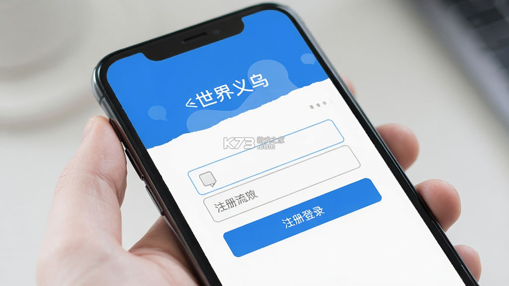 世界义乌 v1.2.0 官方app下载安装 截图