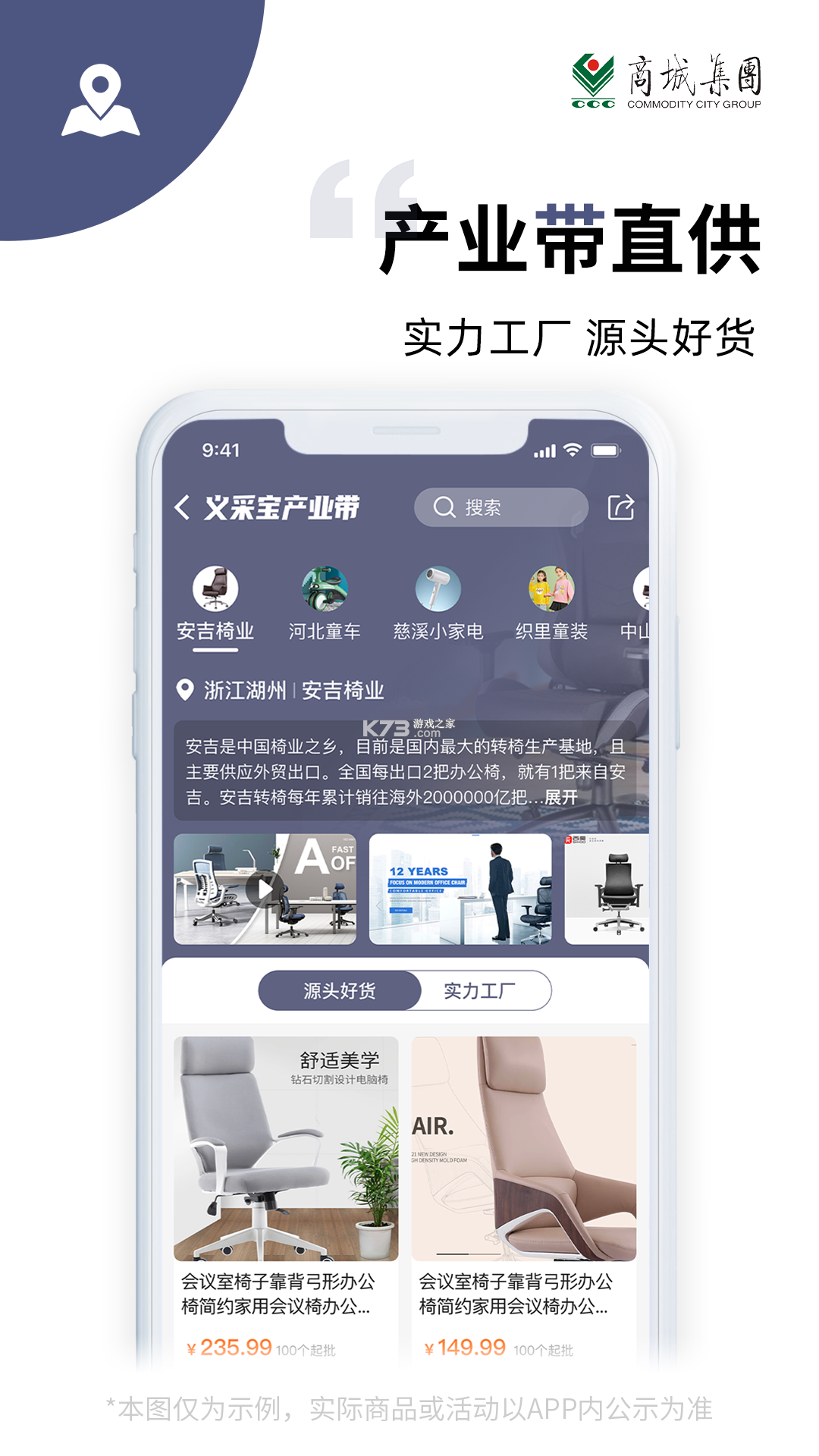 世界义乌 v1.2.0 官方app下载安装 截图