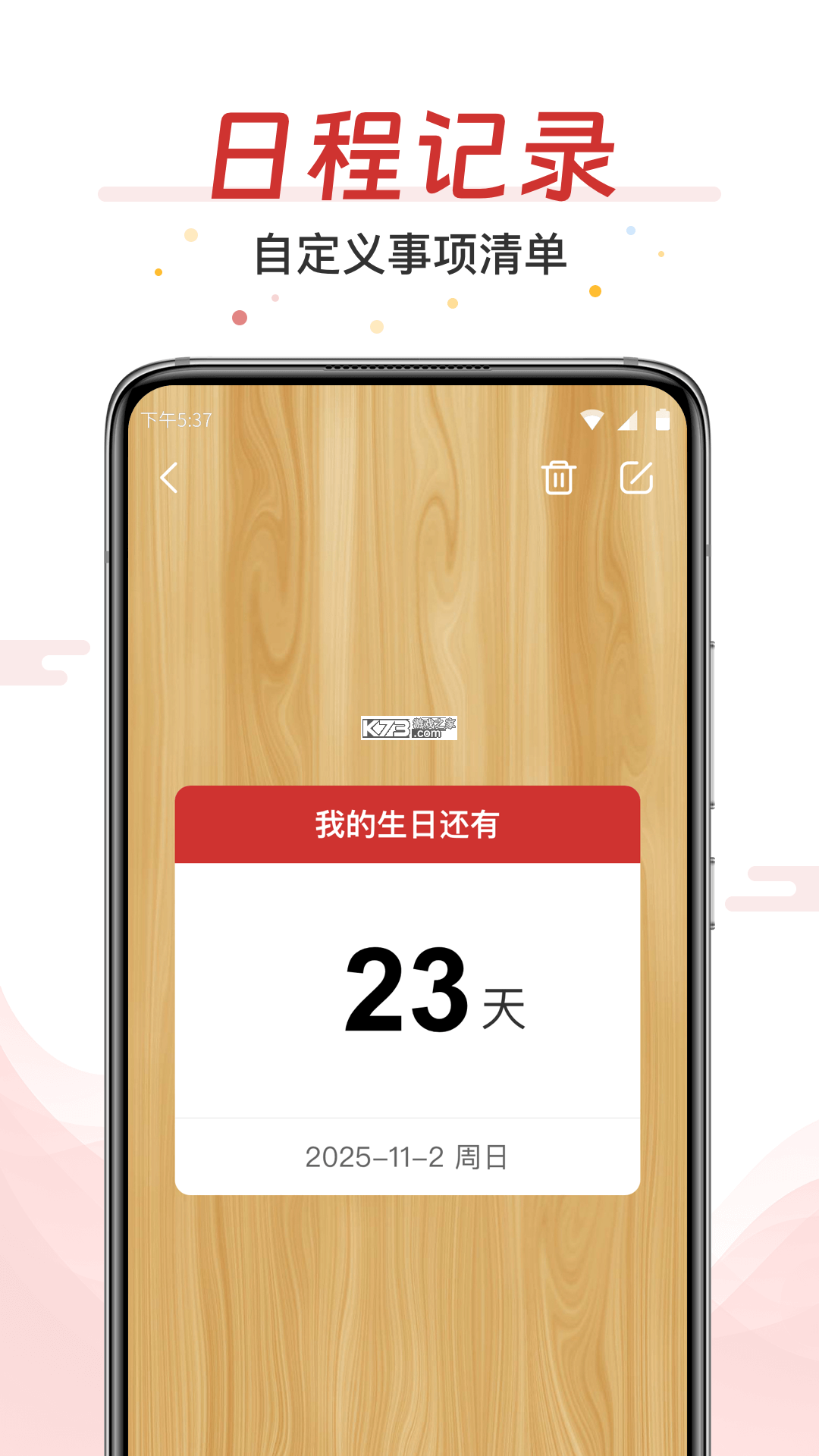 银龄大字万年历 v1.0.0 安卓app下载 截图