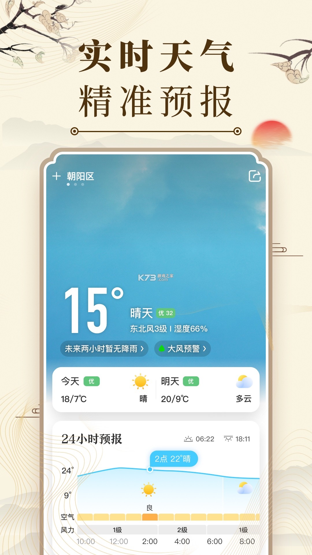 银龄大字万年历 v1.0.0 安卓app下载 截图