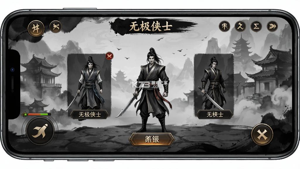无极侠士 v4.0.1 安卓下载 截图
