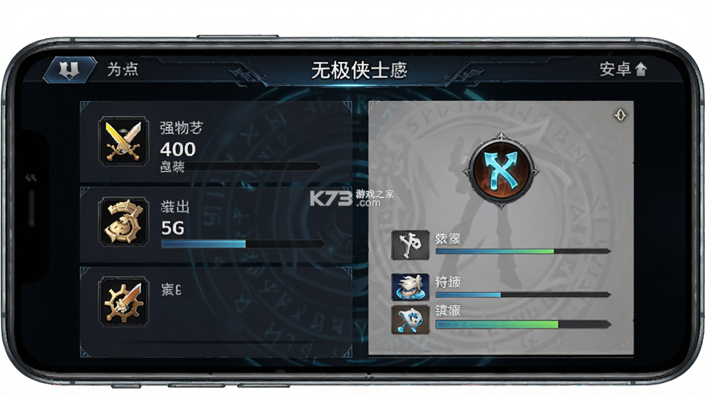 无极侠士 v4.0.1 安卓下载 截图