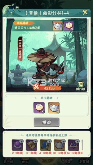 无极侠士 v4.0.1 安卓下载 截图