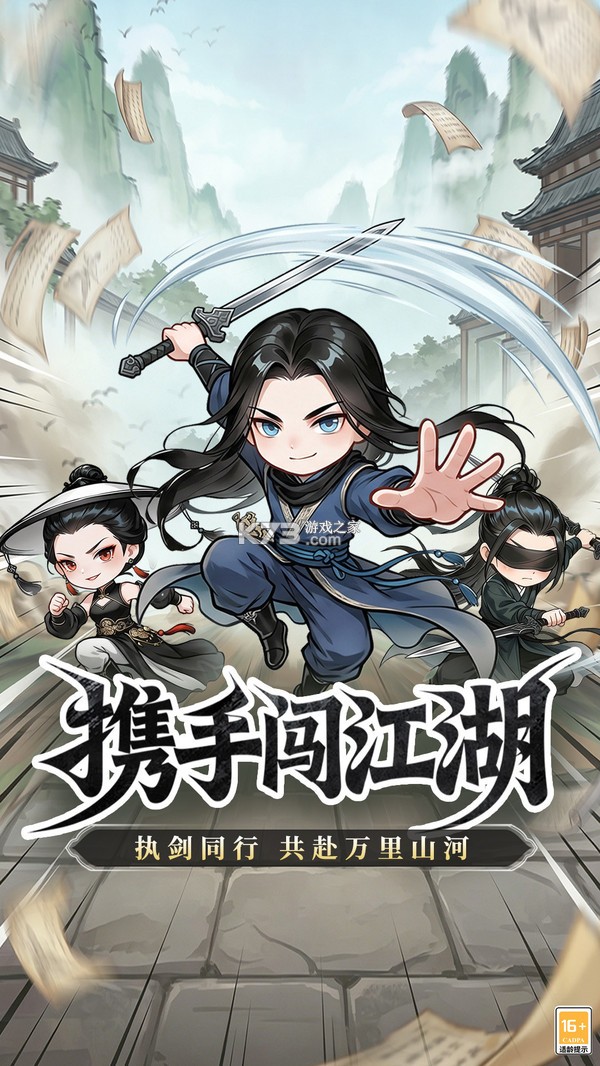 无极侠士 v4.0.1 安卓下载 截图