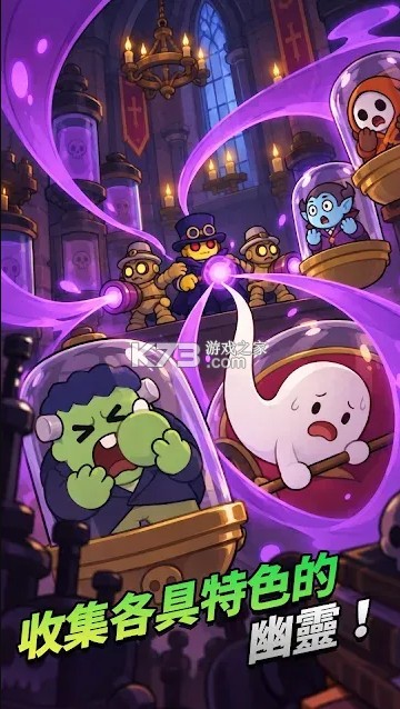 驱魔师养成幽灵军团RPG v1.0.0 下载官方版 截图